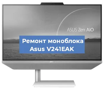 Замена разъема питания на моноблоке Asus V241EAK в Белгороде